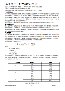 CN3722：太阳能MPPT充电管理IC，支持单/多节锂电池高效充电
