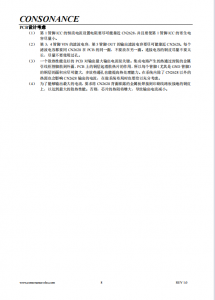 CN2628：高效太陽能供電低噪聲線性電壓調製集成電路