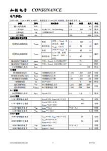 CN3387：多节镍氢电池高效充电控制，PFM升压型集成充电管理芯片