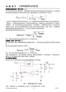 CN3306：寬電壓輸入電流模式PWM陞壓型多電池充電管理集成電路