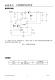 CN3801：太陽能供電PWM降壓單節磷痠鐵鋰電池充電管理集成電路