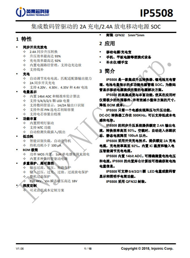 IP5508 集成数码管驱动的 2A 充电/2.4A 放电移动电源 SOC IP5508 集成数码管驱动的 2A 充电/2.4A 放电移动电源 SOC