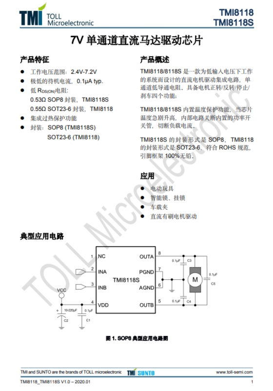 TMI8118S 7V 单通道直流马达驱动芯 TMI8118S 7V 单通道直流马达驱动芯