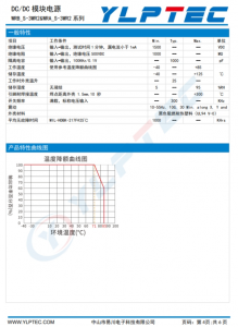 WRA2405S-3WR2  輸入電壓18V~36V 輸齣電壓±5V輸齣功率3W±300mA 