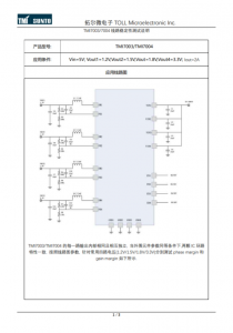 TMI7003  