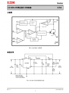 XL7045E1  0.3A 100KHz 80V降壓型DC-DC轉換器