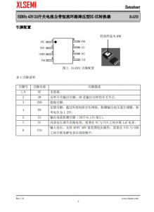 XL4201E1  150KHz 40V 3A開關電流自帶恆流環路降壓型
