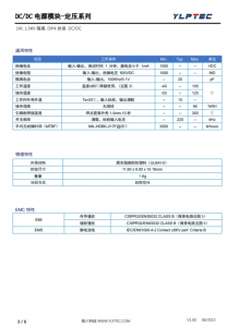B1212S-1WR3   DC-DC 输入电压10.8V~13.2V 输出电压12V输