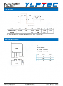 R-78E5.0-0.5  DC-DC 輸入電壓7V~31V 6.5V~36V 
