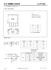 B2405S-1WR3  輸入電壓21.6V~26.4V 輸齣電壓5V輸齣功率1W200mA 