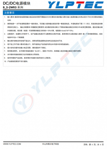 B2412S-2WR3  2W,定電壓輸入，隔離非穩壓單路輸齣