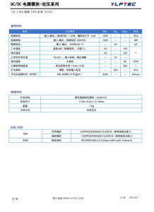 B2405S-1WR3  輸入電壓21.6V~26.4V 輸齣電壓5V輸齣功率1W200mA 