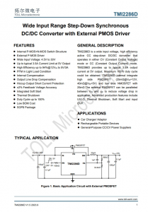TMI2286D  宽输入范围降压同步 DC/DC转换器，带有外部PMOS驱动器