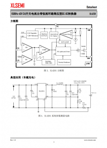 XL4201E1  150KHz 40V 3A開關電流自帶恆流環路降壓型