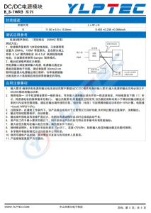 B1205S-1WR3  DC-DC 輸入電壓10.8V~13.2V 輸齣電壓5V輸齣功率1W200mA