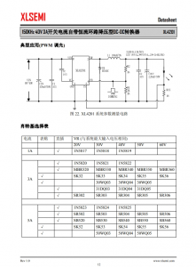 XL4201E1  150KHz 40V 3A開關電流自帶恆流環路降壓型