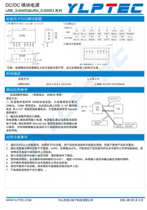 URA2405S-6WR3  DC/DC 模塊電源 URB_S-6WR3&URA_S-6WR3 繫列