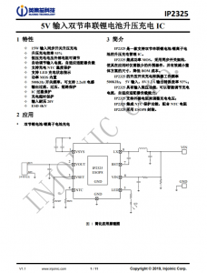 IP2325  5V 输入双节串联锂电池升压充电 IC