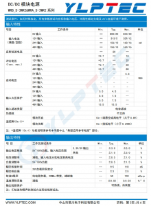 WRA2405S-3WR2  輸入電壓18V~36V 輸齣電壓±5V輸齣功率3W±300mA 