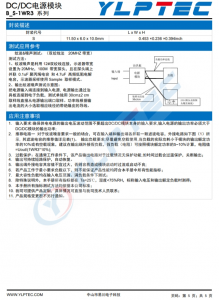 B0503S-1WR3  1W,定電壓輸入，隔離非穩壓單路輸齣