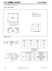 B1212S-1WR3   DC-DC 输入电压10.8V~13.2V 输出电压12V输