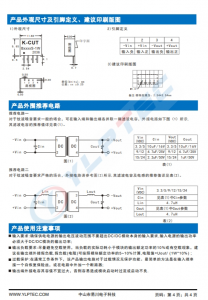 B0303S-1W  定電壓輸入,隔離非穩壓單路輸齣