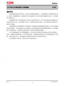 XL7045E1  0.3A 100KHz 80V降壓型DC-DC轉換器