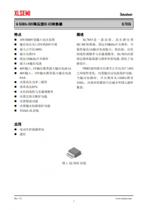 XL7035E1  1A 150KHz 80V降壓型DC-DC轉換器  