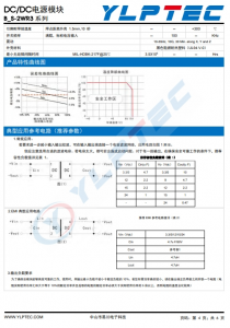 B2405S-2WR3  2W,定電壓輸入，隔離非穩壓單路輸齣