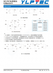 R-78E5.0-0.5  DC-DC 輸入電壓7V~31V 6.5V~36V 