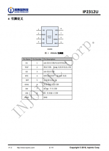 IP2312U 单节锂电池同步开关降压充电 IC