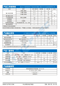 IB0505S-2W   输入电压4.75V~5.25V 输出电压5V输出功率2W400mA 
