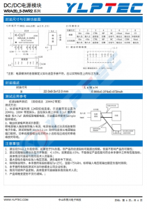 WRA2412S-3WR2  3W，寬壓輸入，隔離穩壓正負雙路/單路輸齣
