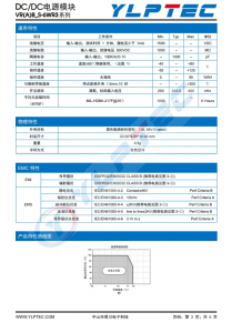 VRB1212S-6WR3  输入电压9V~18V 输出电压12V输出功率6W500mA 