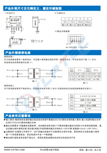 RSM3485PCHT  总线模块 嵌入式隔离RS-485收发器 115.2Kbps 64 