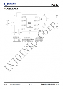 IP2320  5V 输入双节串联锂电池升压充电 IC