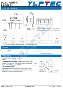B2405S-2WR3  2W,定電壓輸入，隔離非穩壓單路輸齣