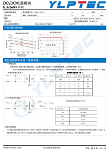 B2412S-2WR3  2W,定電壓輸入，隔離非穩壓單路輸齣