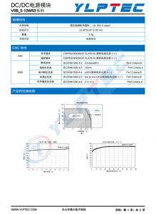 VRB2405S-10WR3  10W寬壓輸入，隔離穩壓單路/正負雙路輸齣