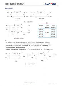 K7805-500R3  DC/DC 电源模块-非隔离系列
