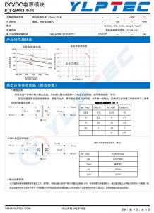B1212S-2WR3  2W,定電壓輸入，隔離非穩壓單路輸齣