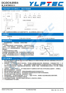 IB2412S-W75R3  0.75W，定電壓輸入，隔離穩壓單路輸齣