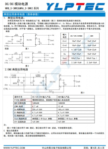 WRB2415S-3WR2  輸入電壓18V~36V 輸齣電壓15V輸齣功率3W200mA 