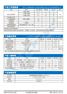 IB2405S-2W  輸入電壓4.75V~5.25V 輸齣電壓5V輸齣功率1W200mA 