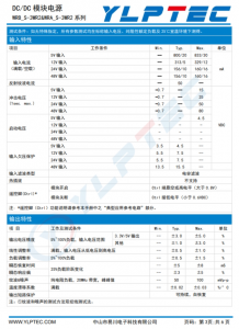 WRB2415S-3WR2  輸入電壓18V~36V 輸齣電壓15V輸齣功率3W200mA 