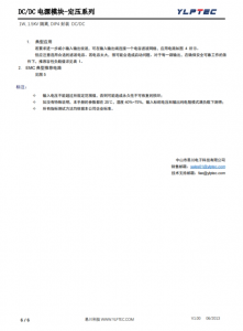 B0512S-1WR3  1W, 1.5KV 隔离, DIP4 封装 DC/DC