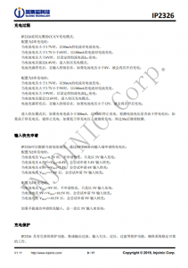 IP2326 支持 15W 快充的 2 节/3 节串联锂电池升压充电 IC