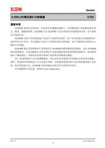 XL7035E1  1A 150KHz 80V降壓型DC-DC轉換器  