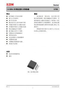 XL7056E1 2.1A 100KHz 100V降压型DC-DC转换器