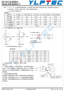 URB2405YMD-20WR3  DC-DC 輸入電壓9V~36V 輸齣電壓5V輸齣功率
